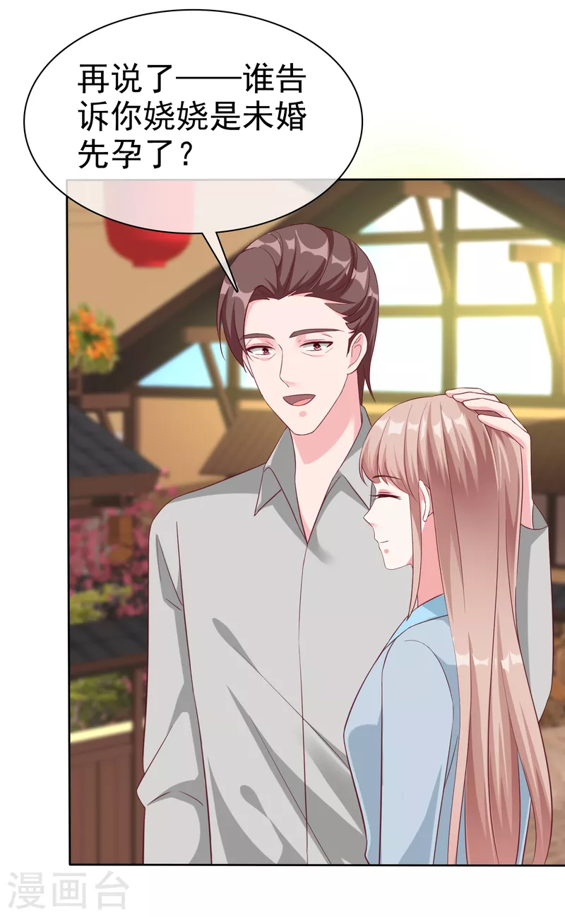 第203话 想和你分享我的一切2