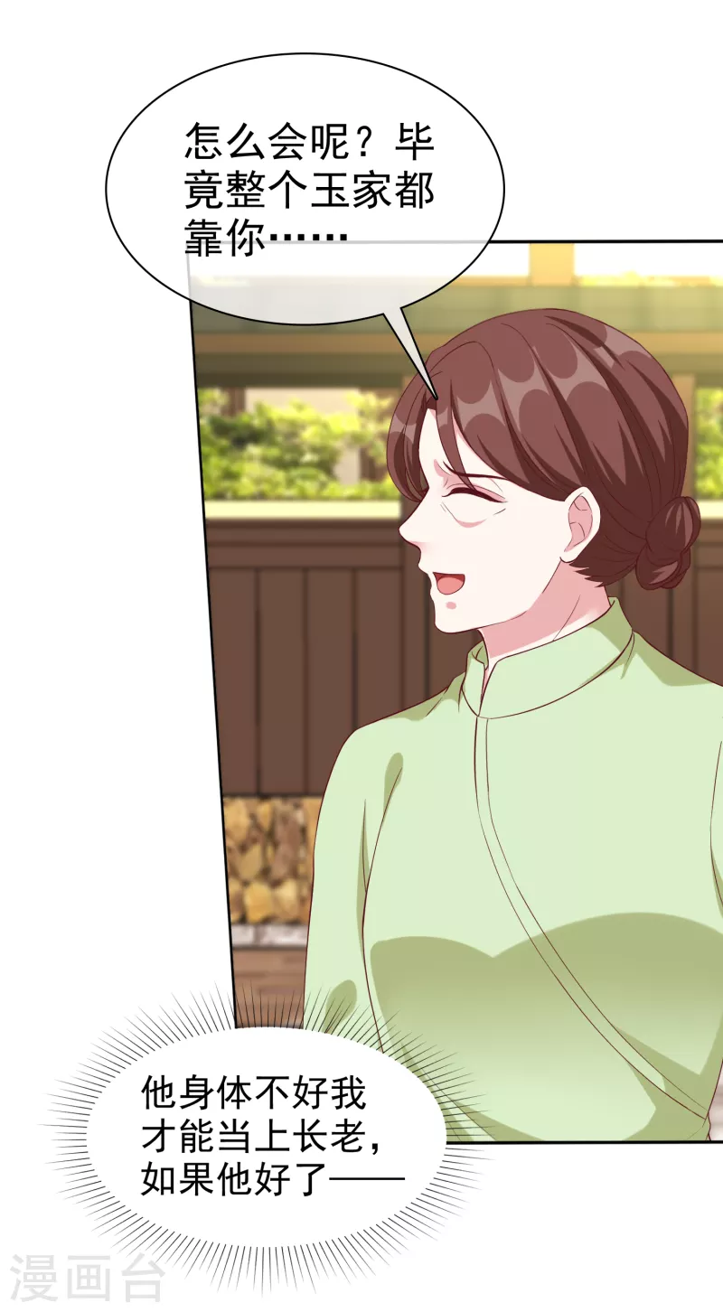 第203话 想和你分享我的一切20