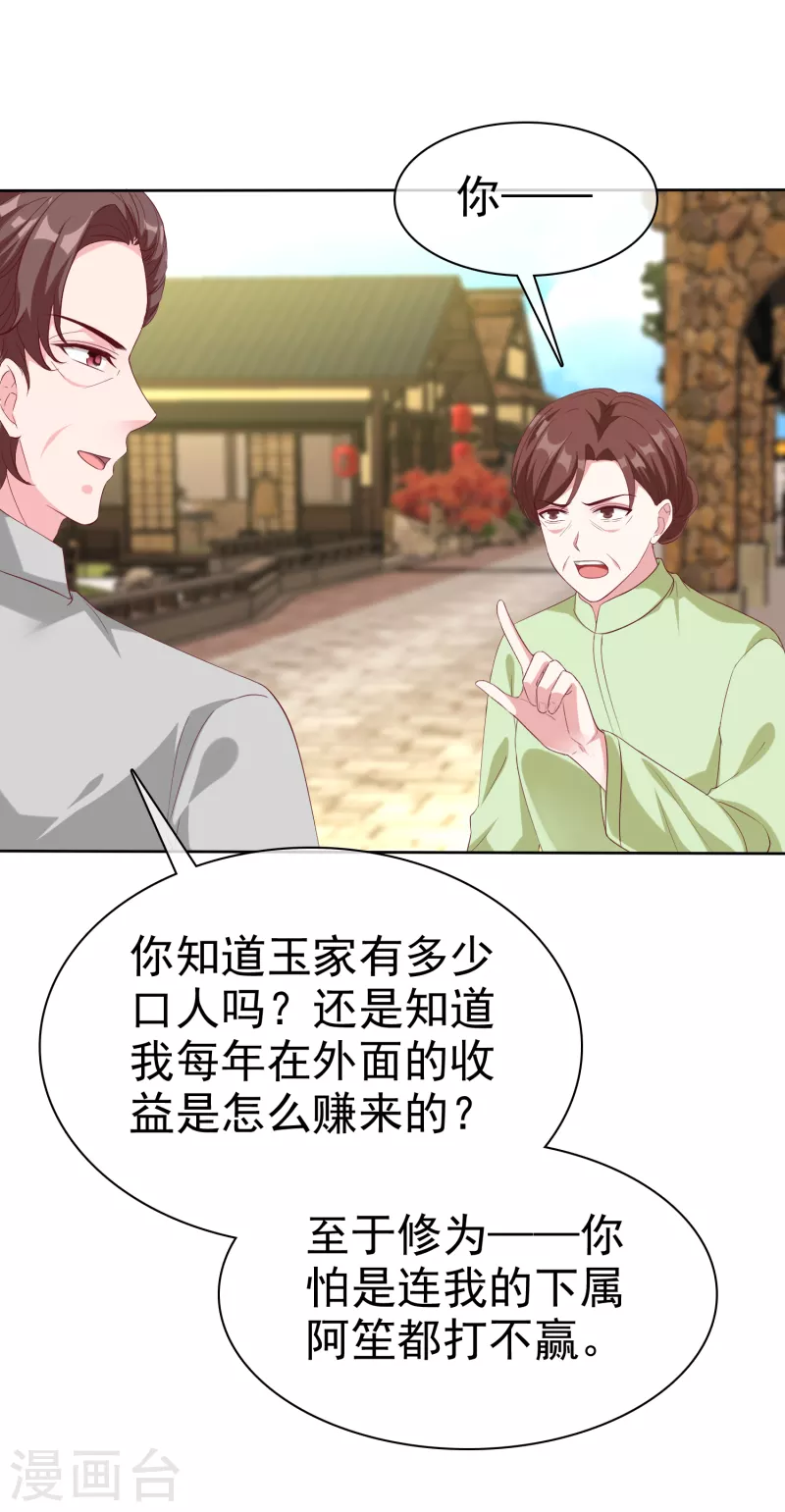 第203话 想和你分享我的一切22