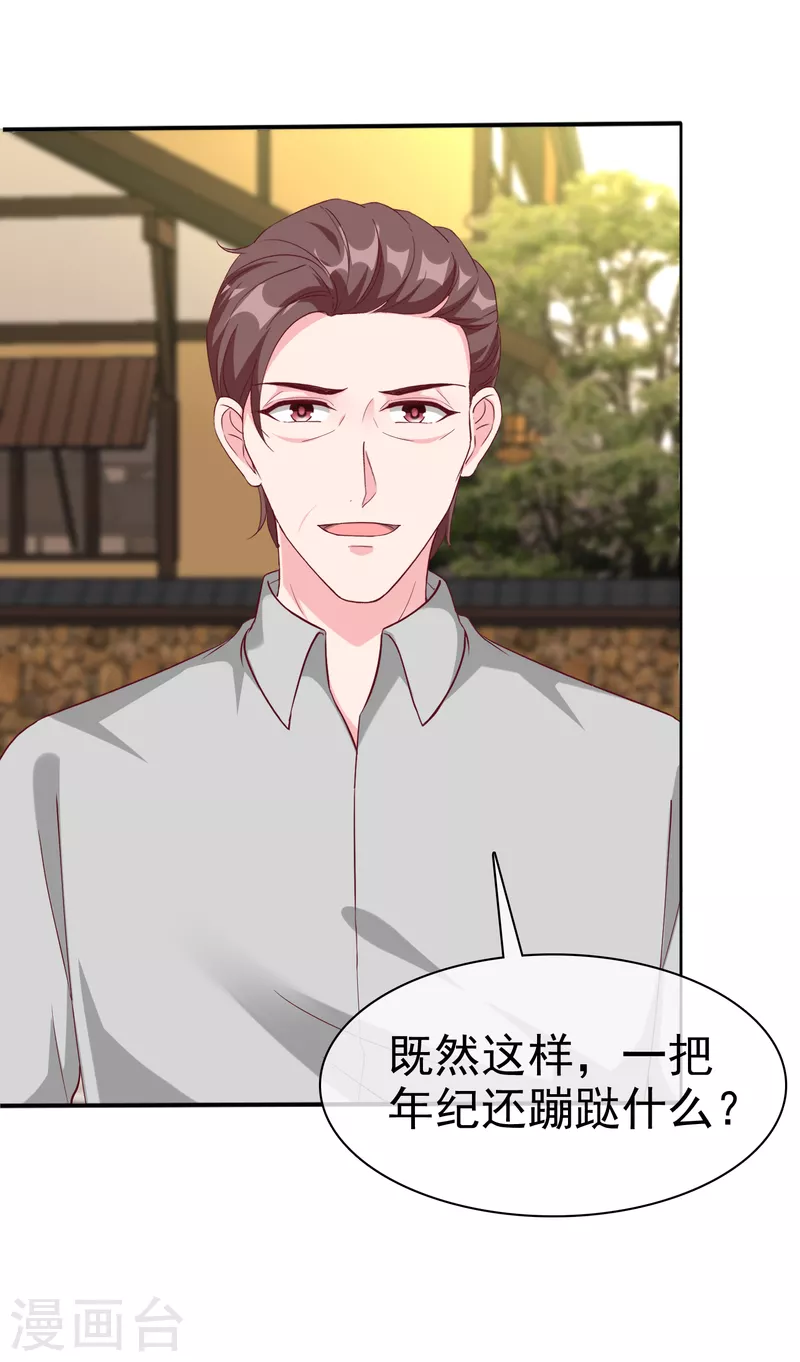 第203话 想和你分享我的一切23