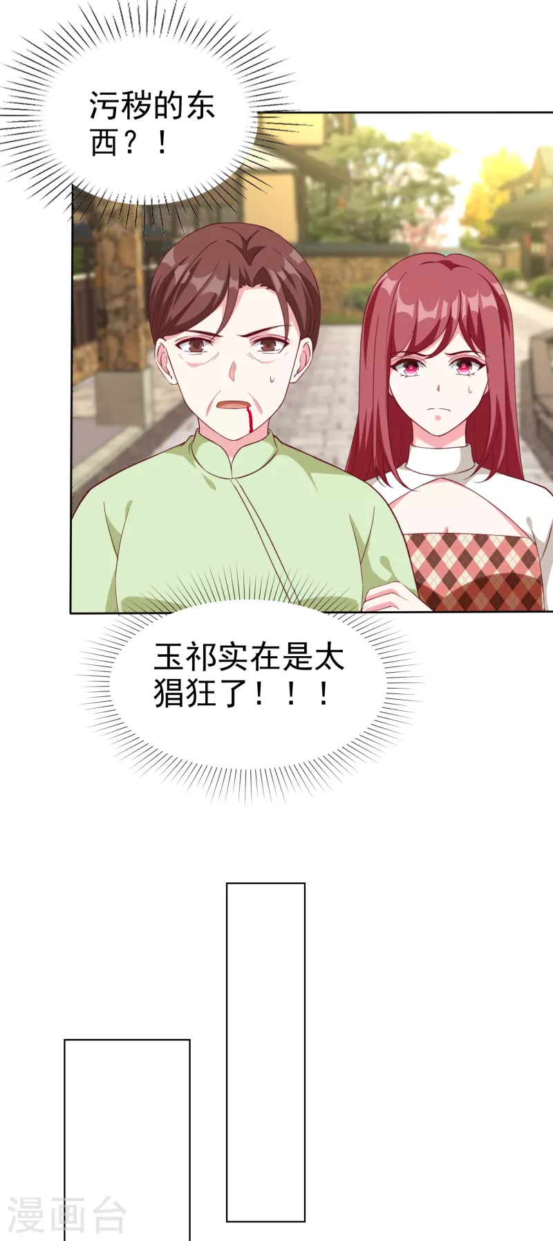 第203话 想和你分享我的一切25