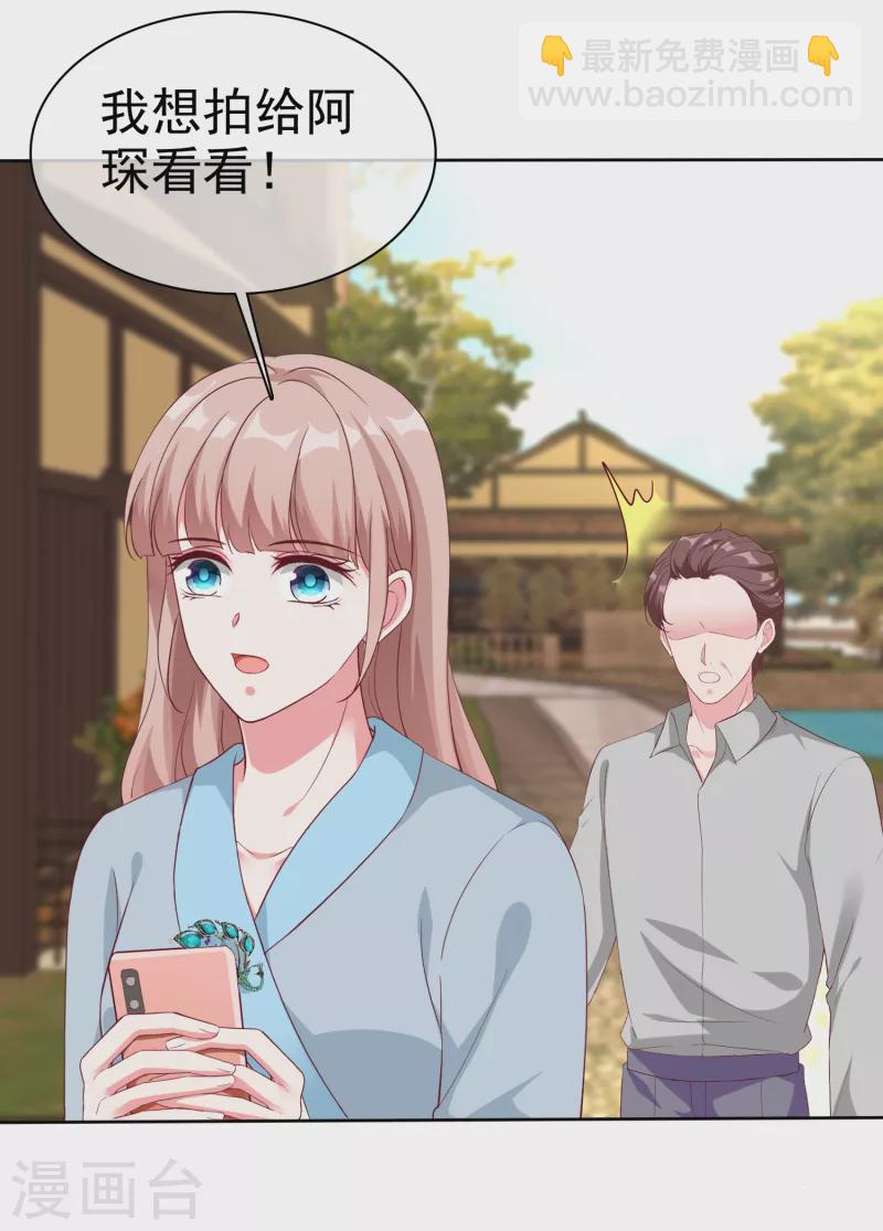 第203话 想和你分享我的一切28