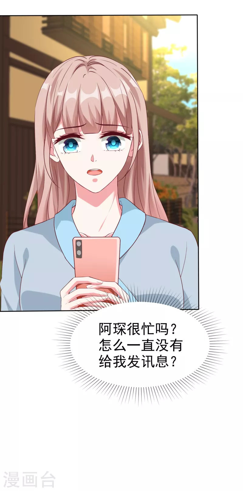 第203话 想和你分享我的一切29