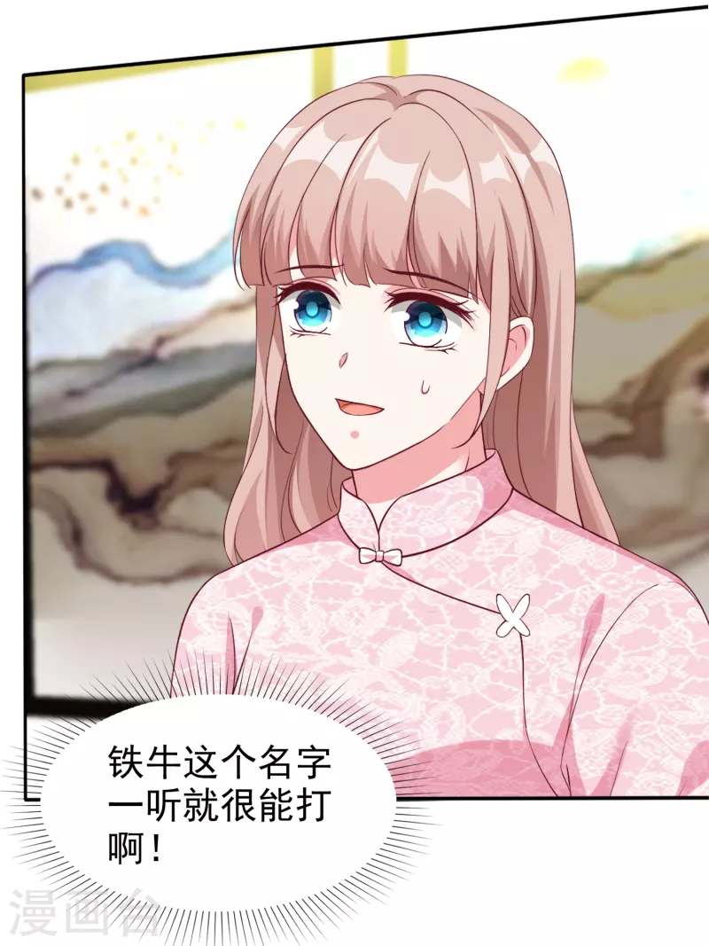第204话 雕虫小技而已11
