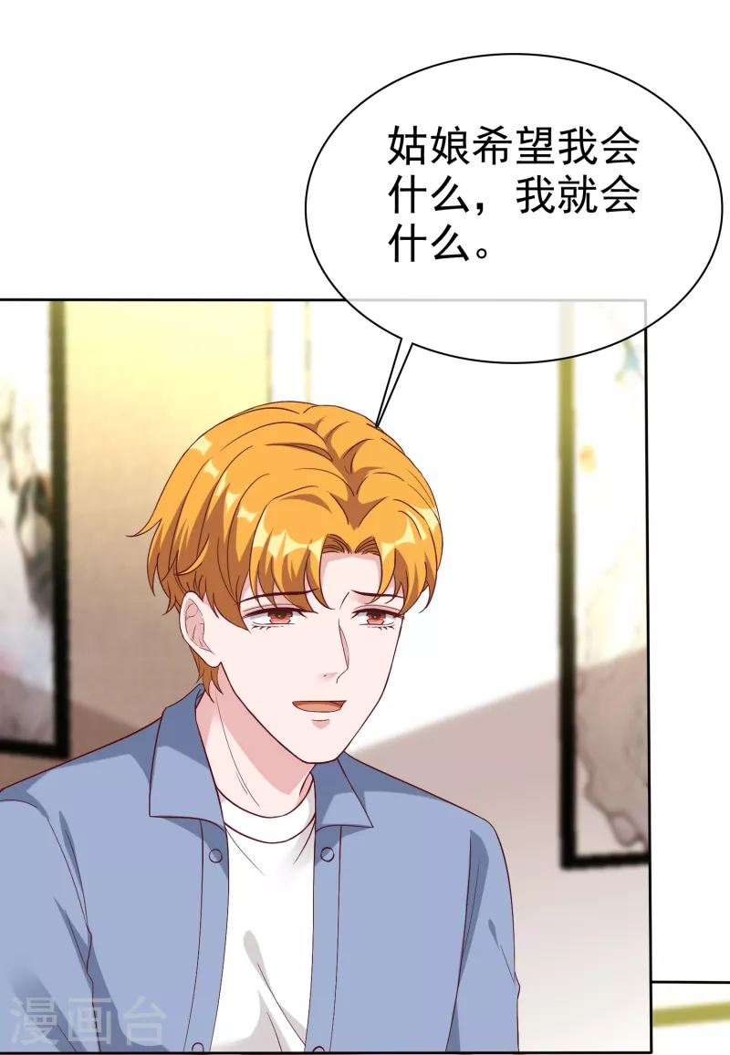 第204话 雕虫小技而已16