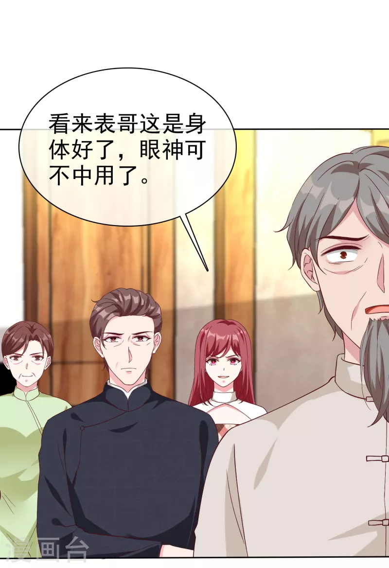 第204话 雕虫小技而已25