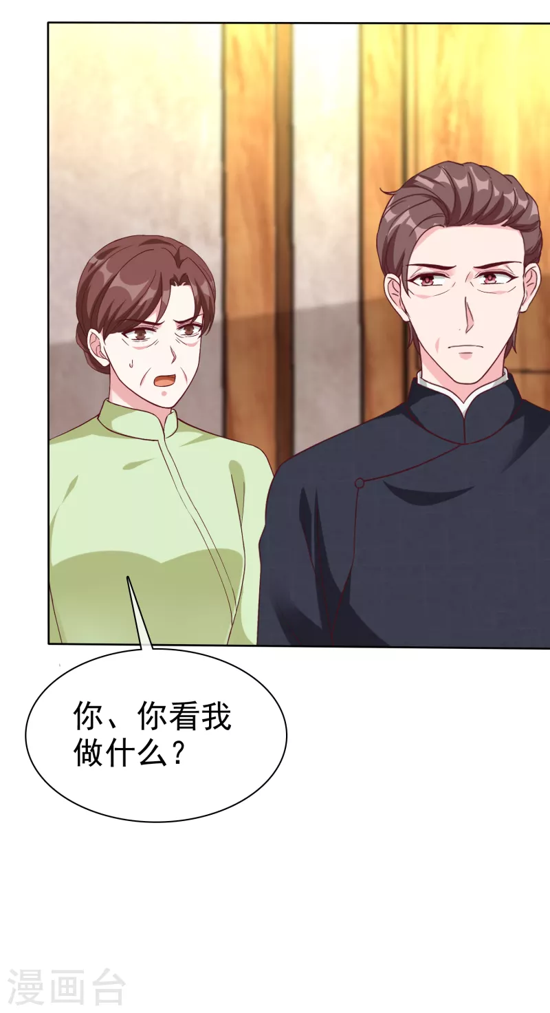 第204话 雕虫小技而已28