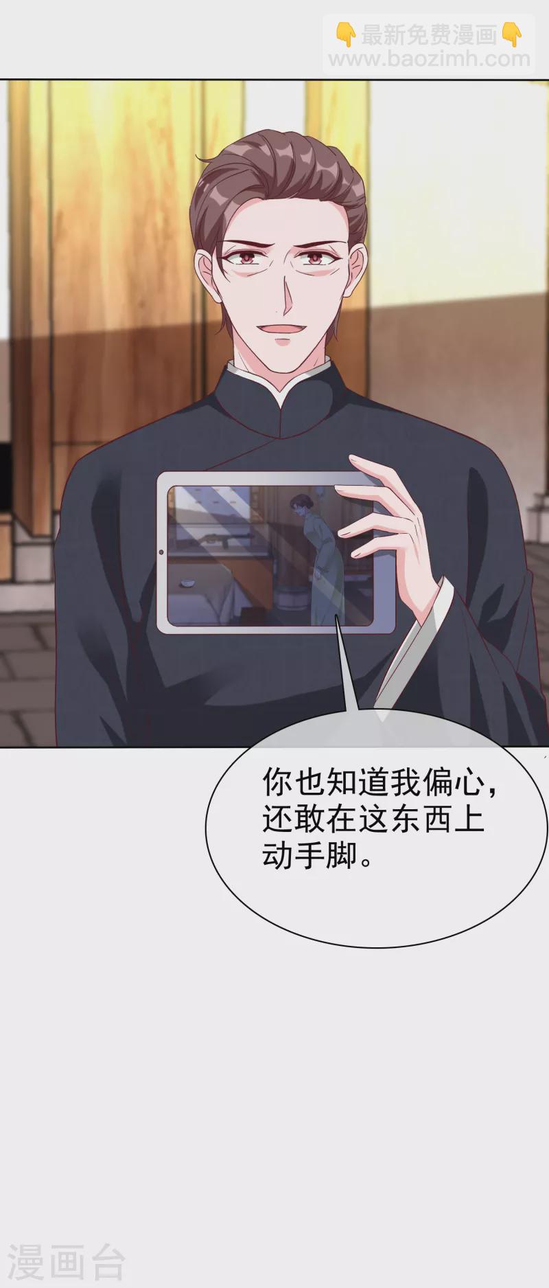 第204话 雕虫小技而已32