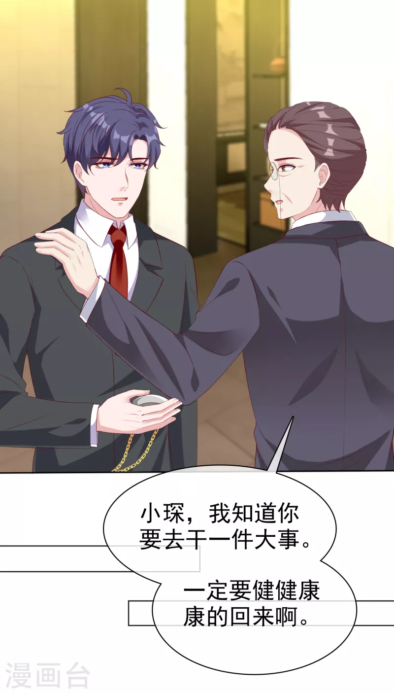 第204话 雕虫小技而已6