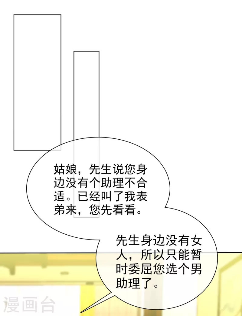 第204话 雕虫小技而已9