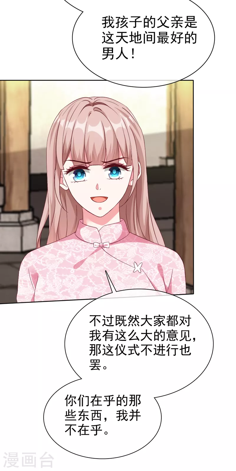 第205话 情敌见面分外嘴炮10