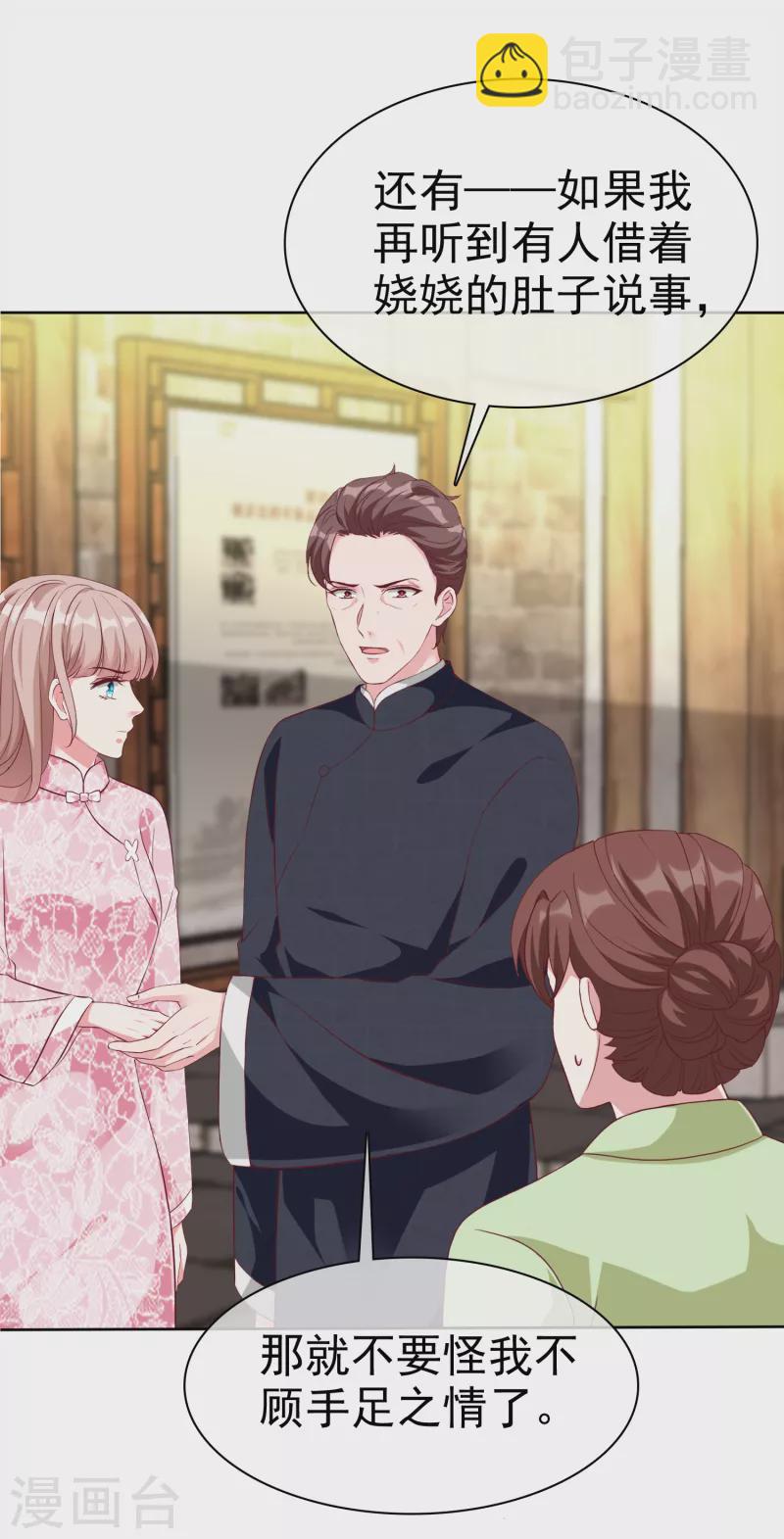 第205话 情敌见面分外嘴炮12