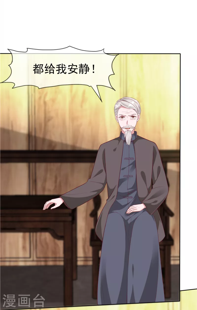 第205话 情敌见面分外嘴炮14