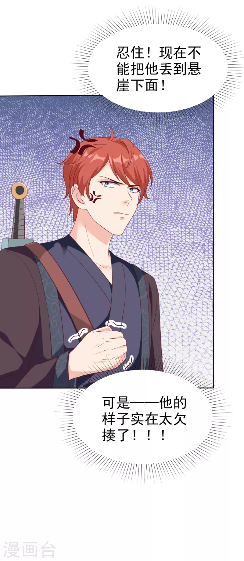 第205话 情敌见面分外嘴炮29
