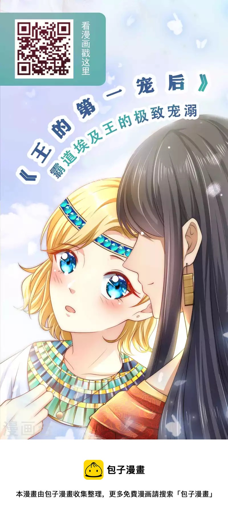 第205话 情敌见面分外嘴炮30