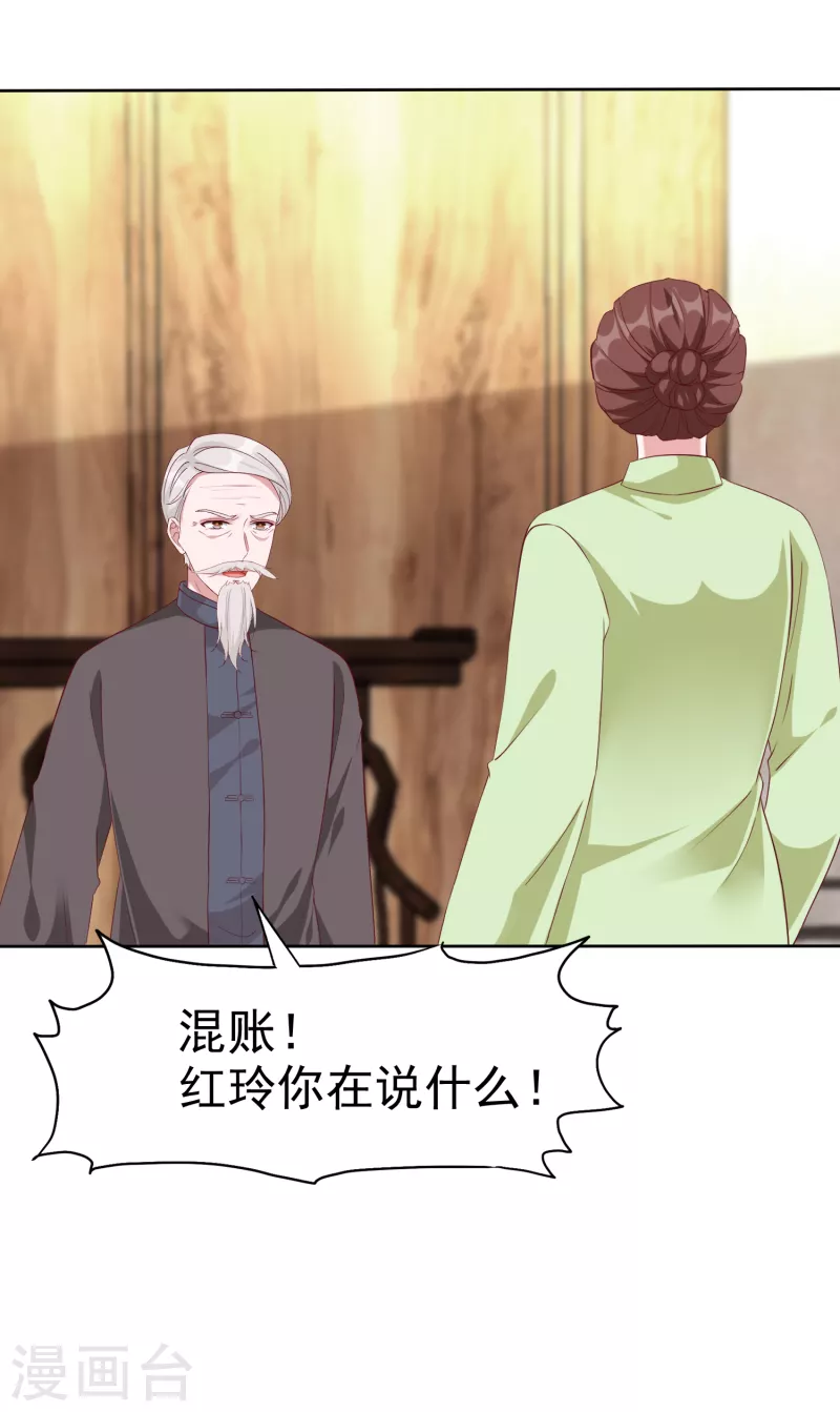第205话 情敌见面分外嘴炮4