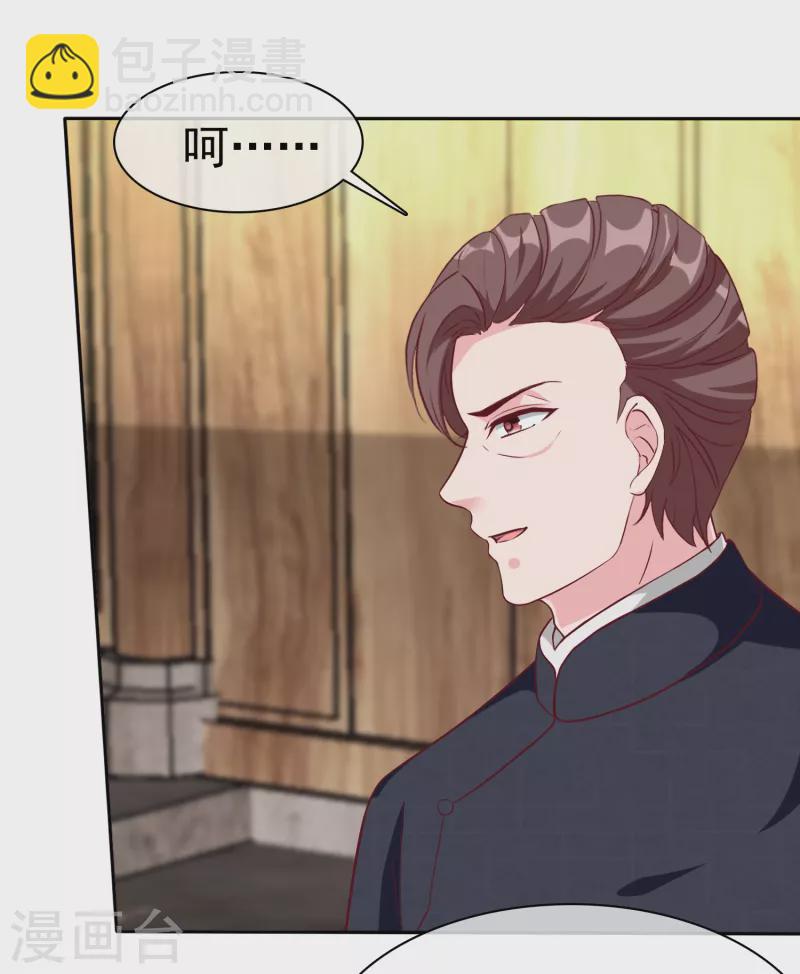 第205话 情敌见面分外嘴炮5