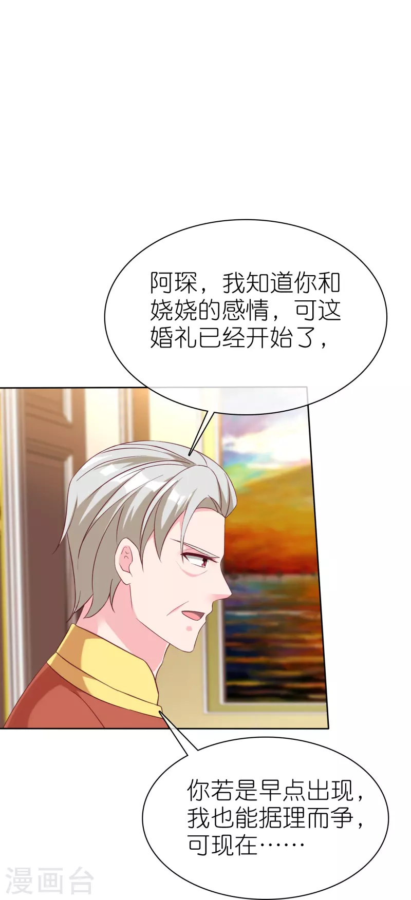 第218话 我不嫁了13