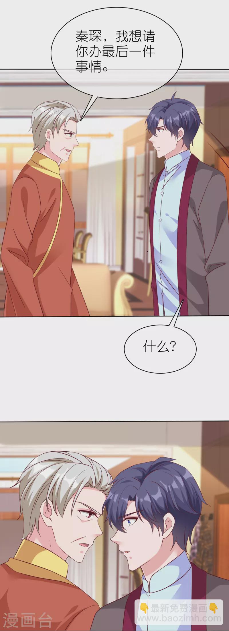 第218话 我不嫁了18