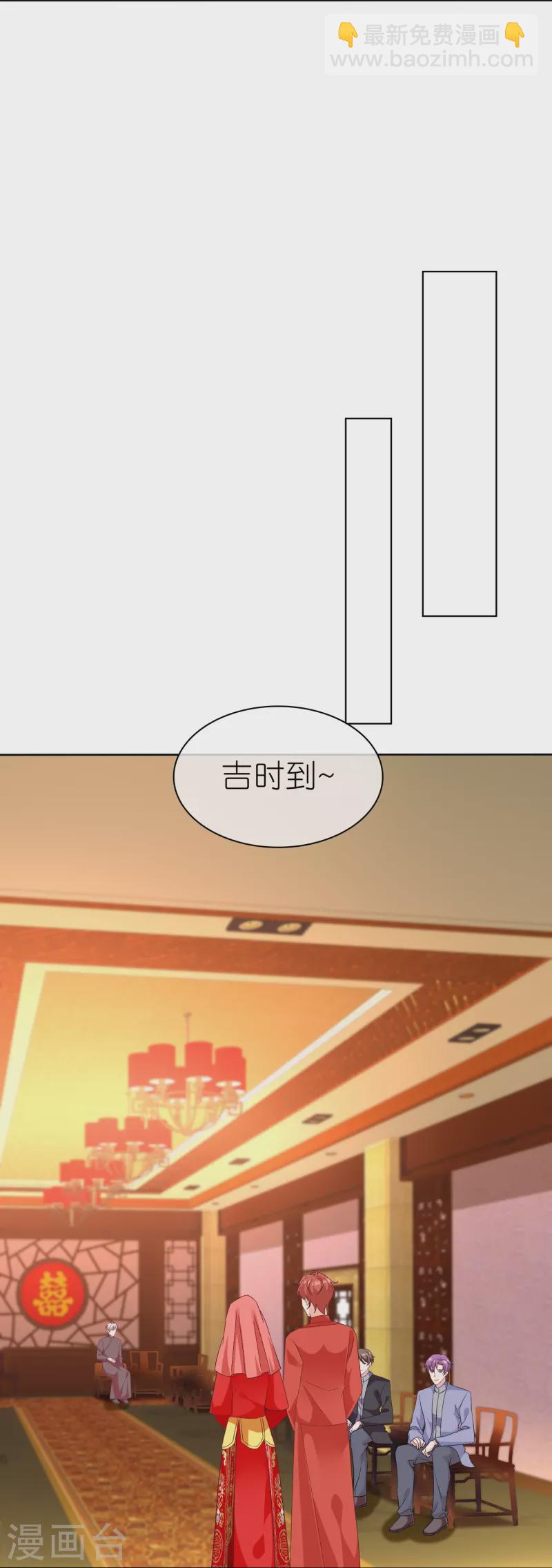 第218话 我不嫁了19