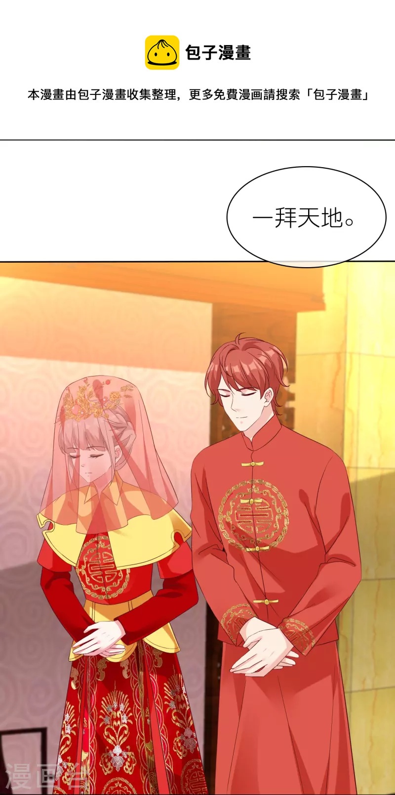 第218话 我不嫁了20
