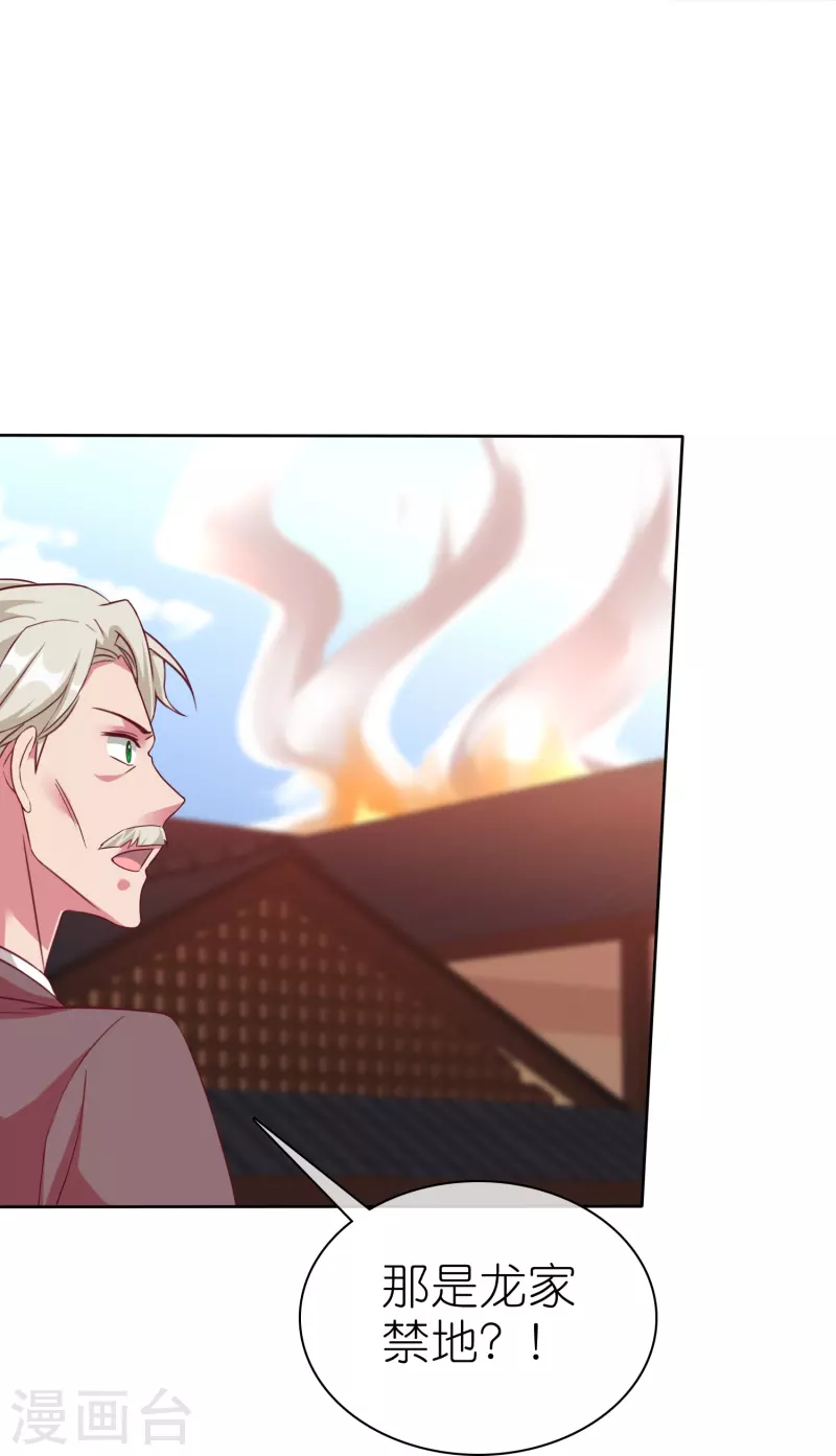 第218话 我不嫁了22