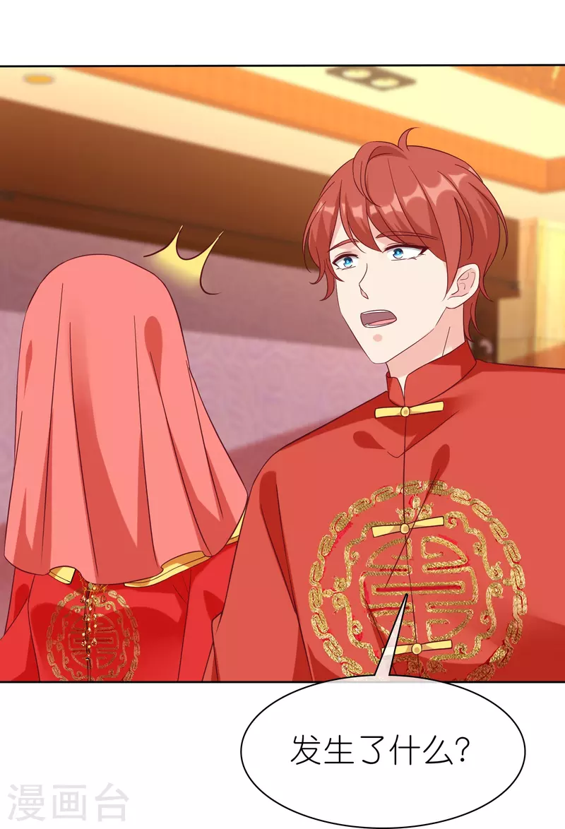 第218话 我不嫁了23