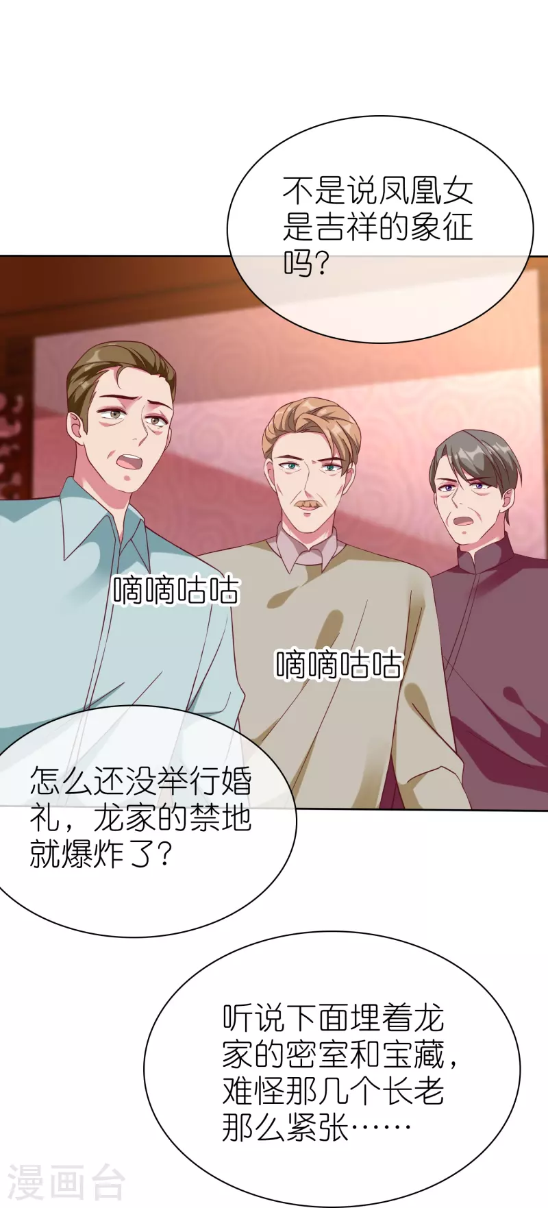 第218话 我不嫁了24