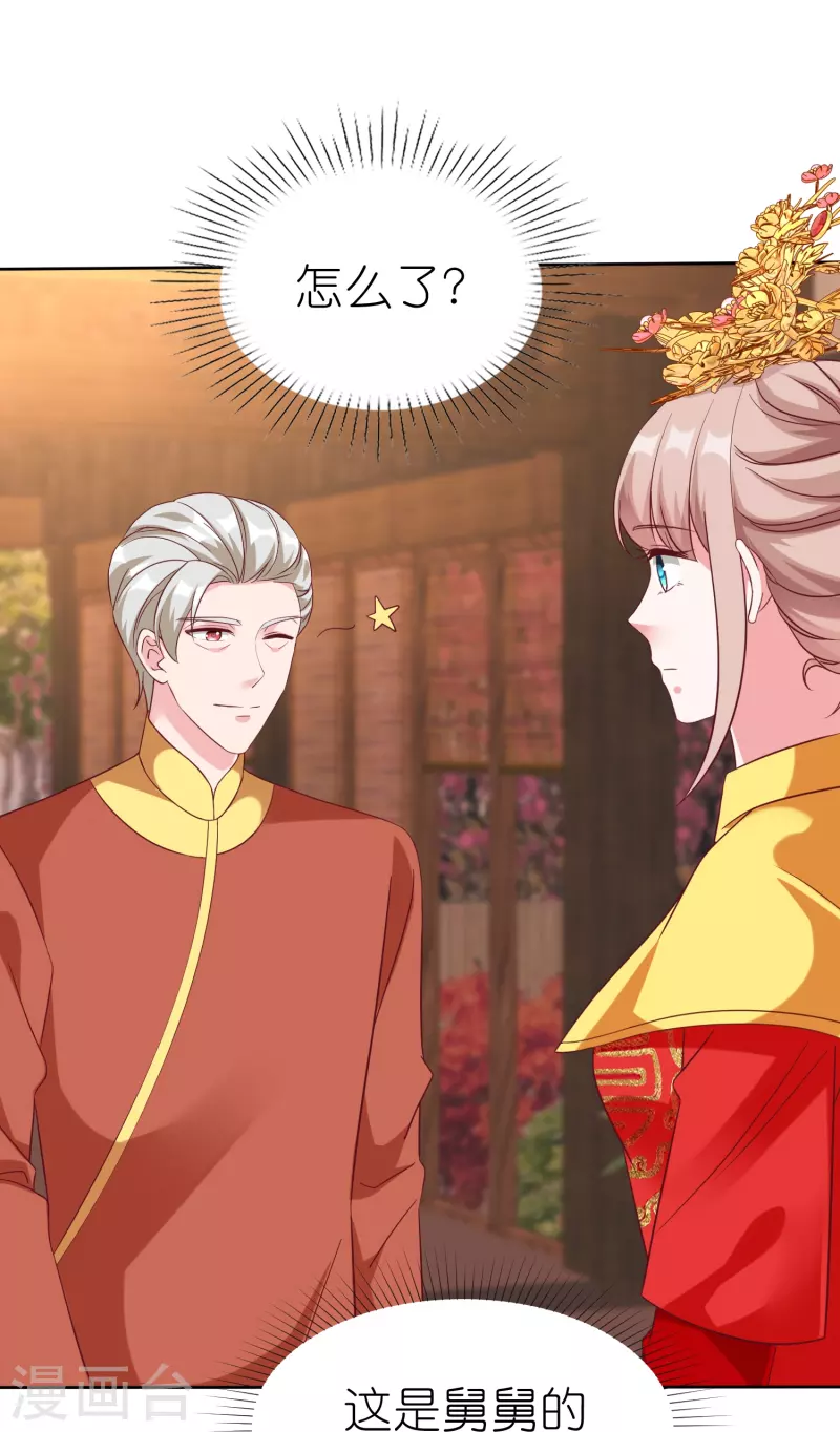 第218话 我不嫁了29