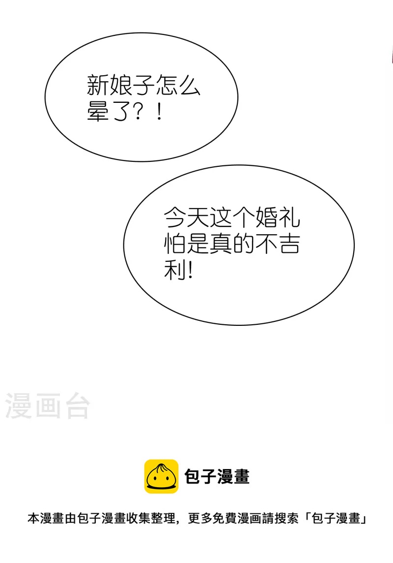 第218话 我不嫁了32