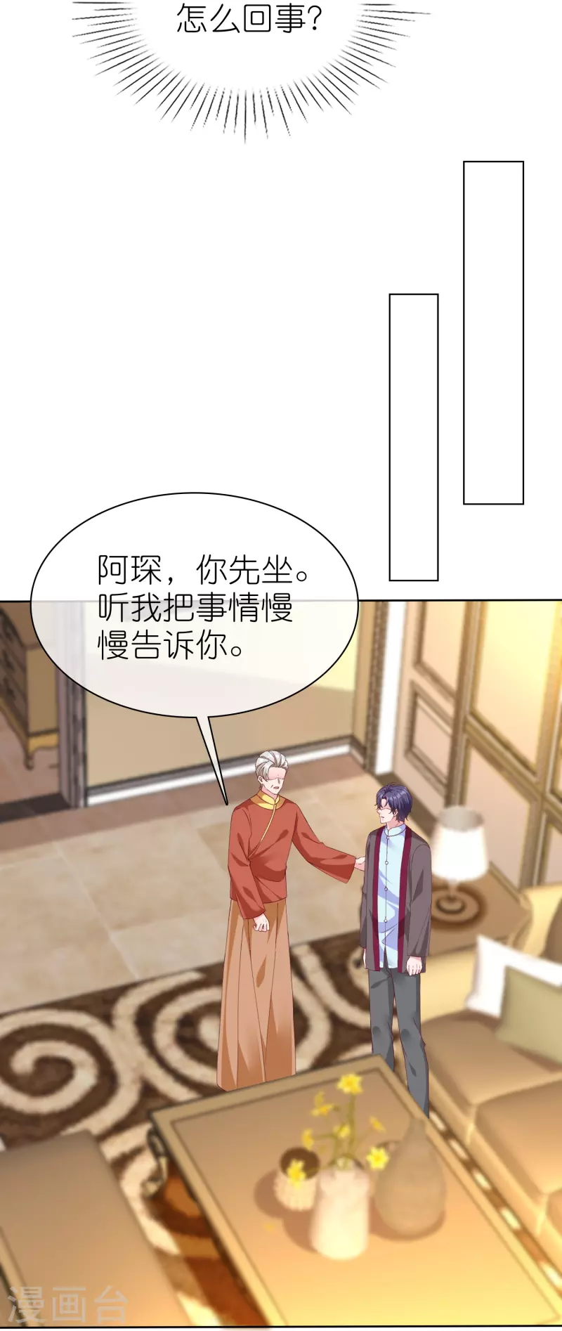 第218话 我不嫁了6