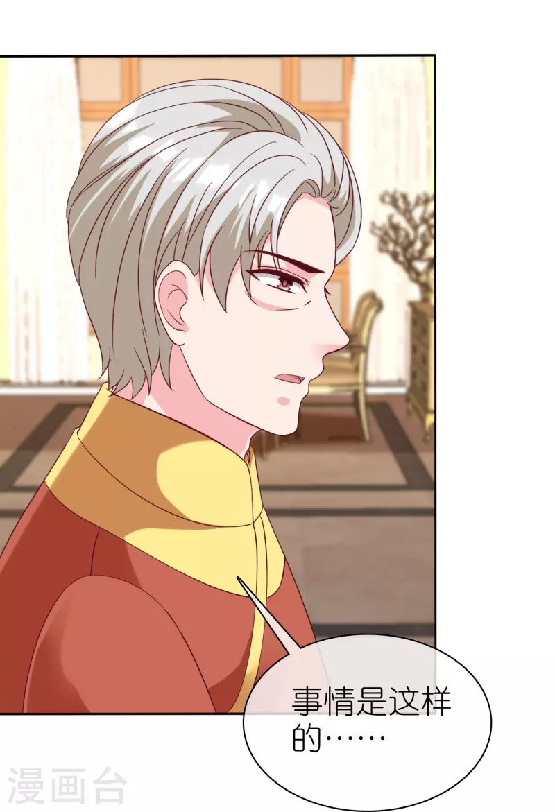 第218话 我不嫁了8
