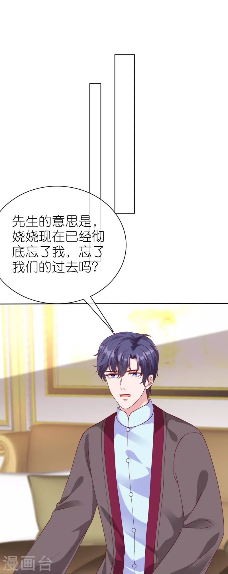 第218话 我不嫁了9