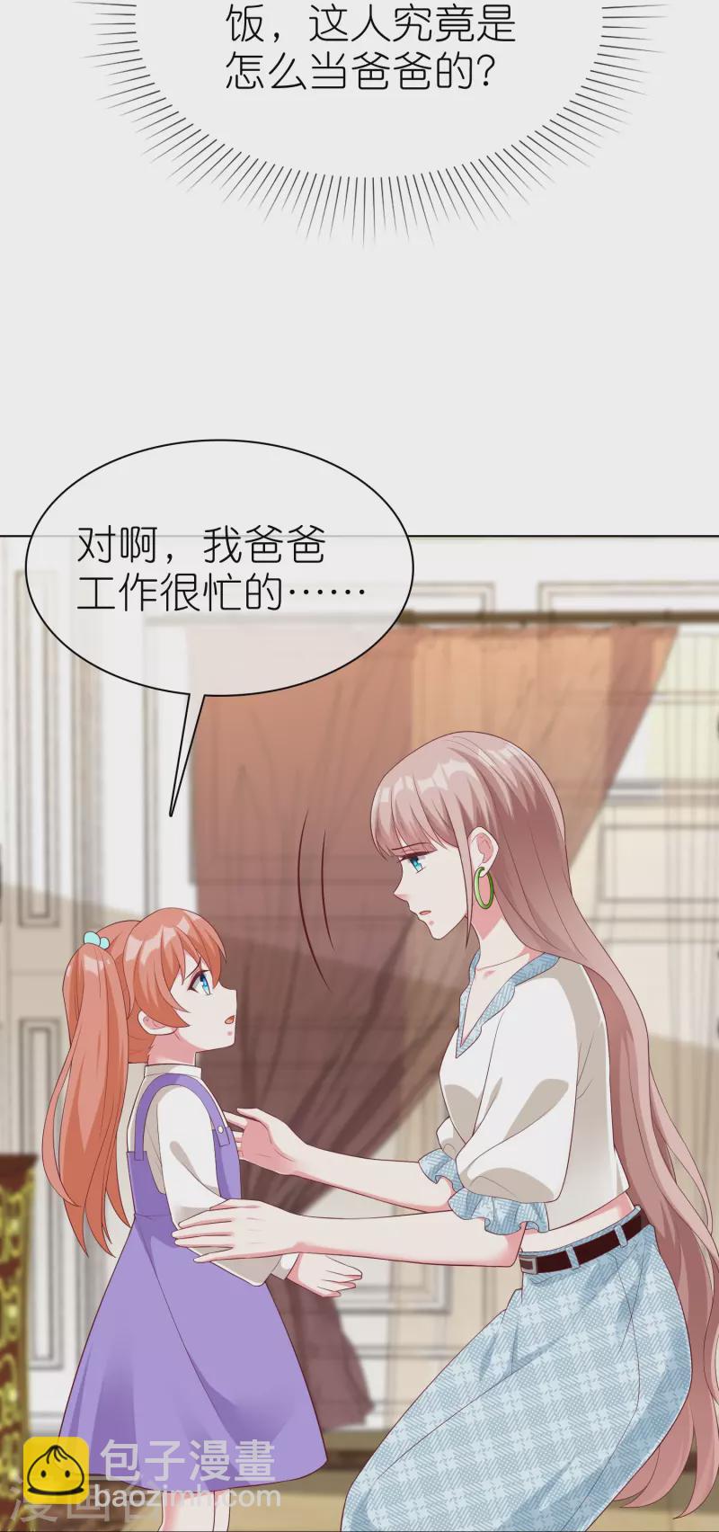 第227话 亲爹就是用来坑的10