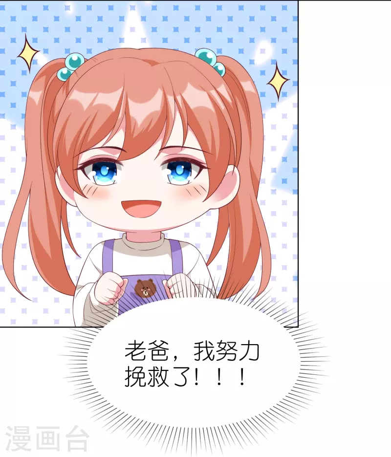 第227话 亲爹就是用来坑的11