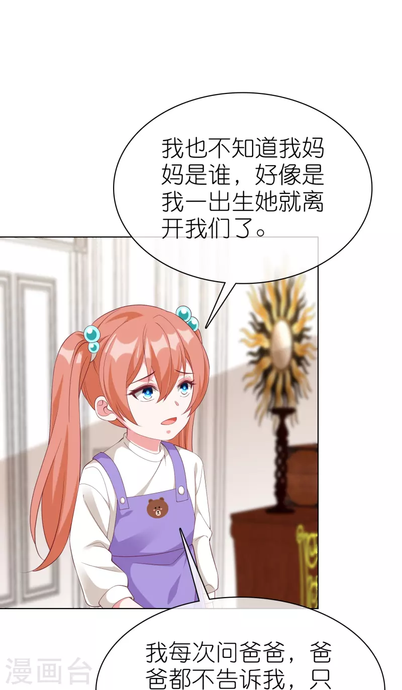 第227话 亲爹就是用来坑的13