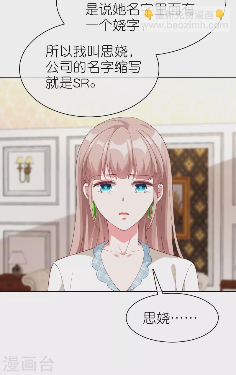 第227话 亲爹就是用来坑的14
