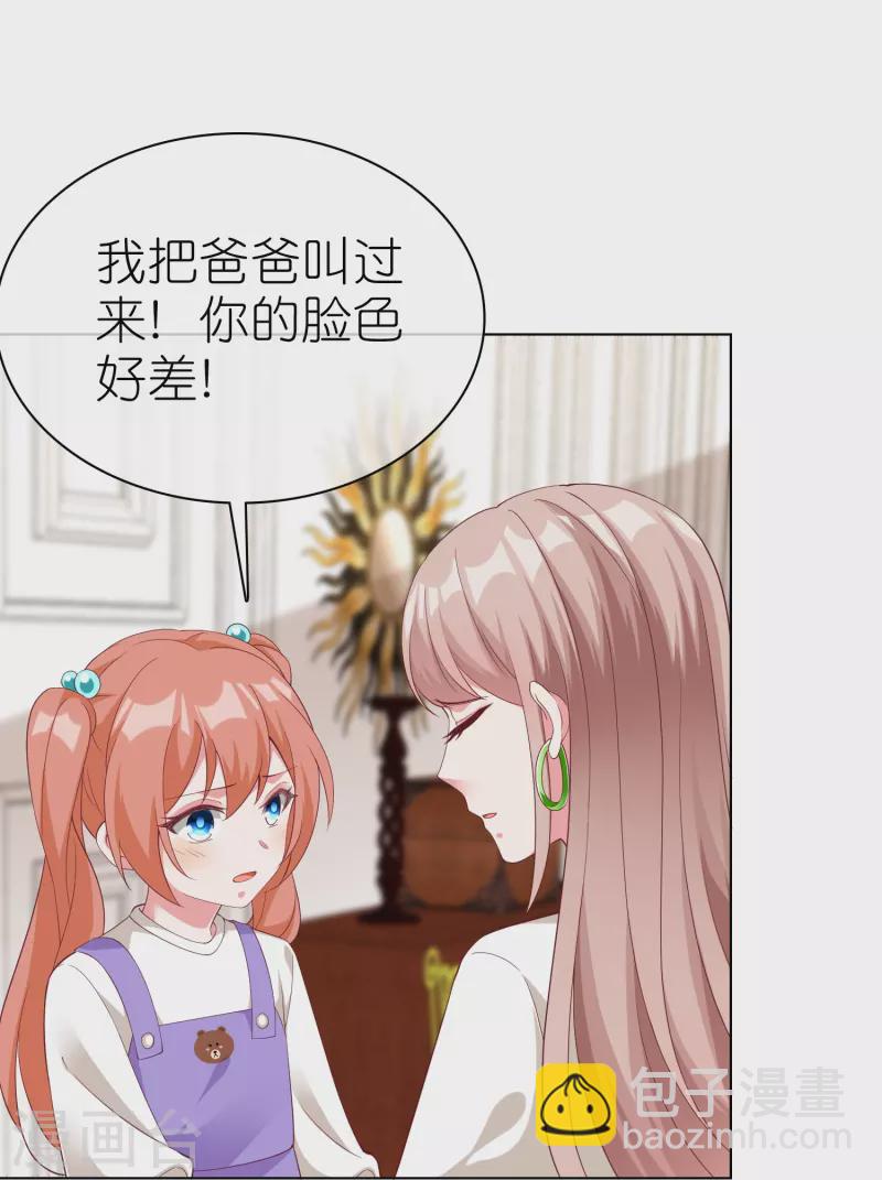 第227话 亲爹就是用来坑的16