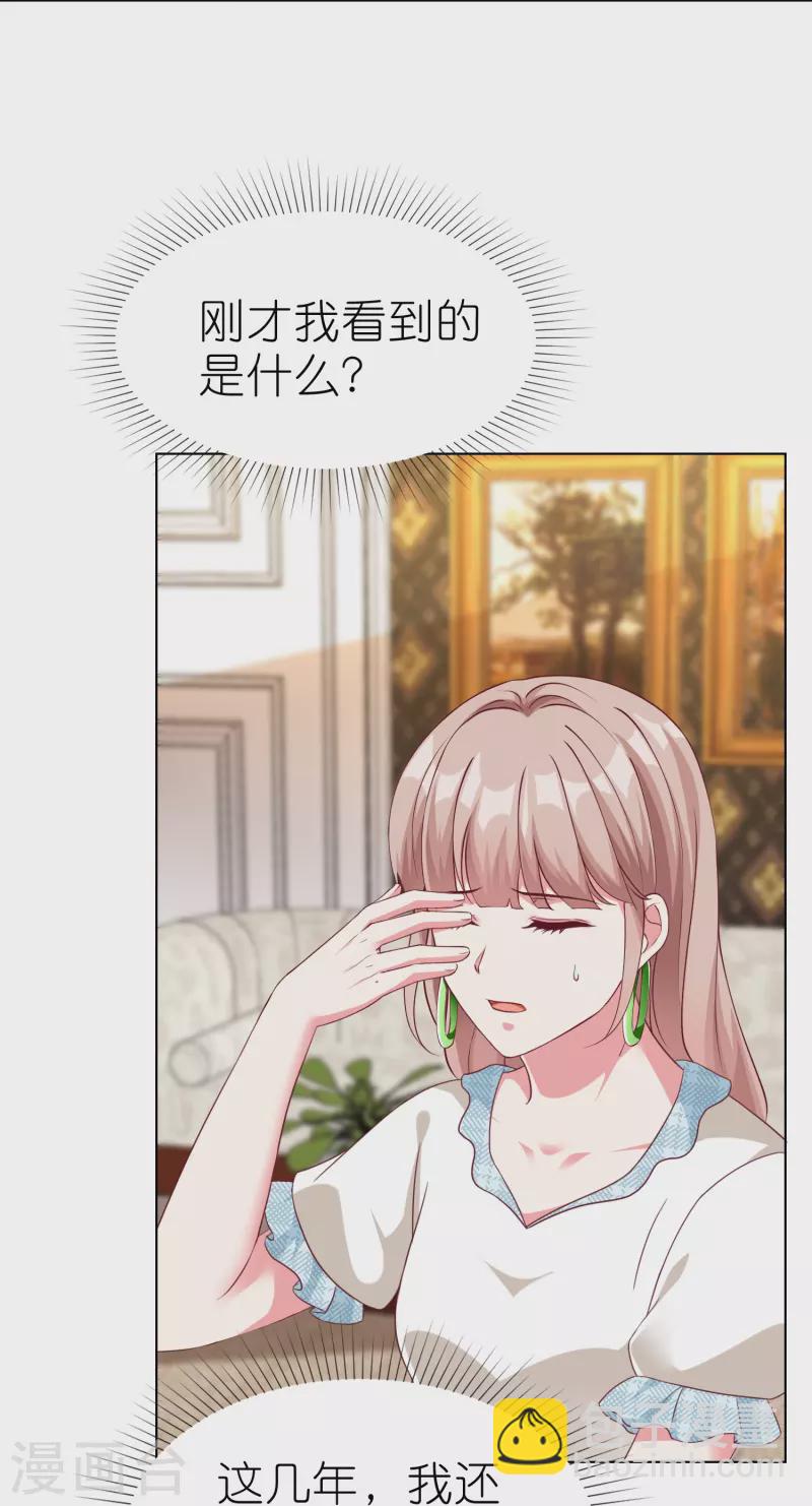 第227话 亲爹就是用来坑的18