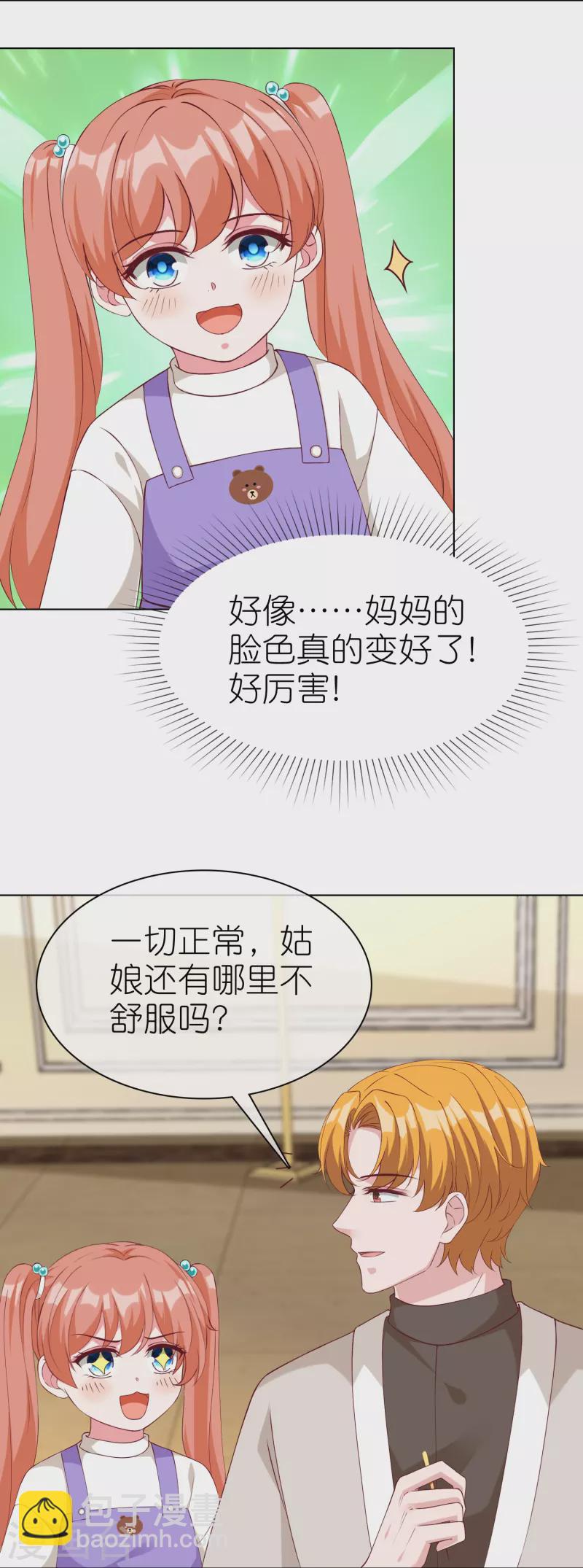 第227话 亲爹就是用来坑的22