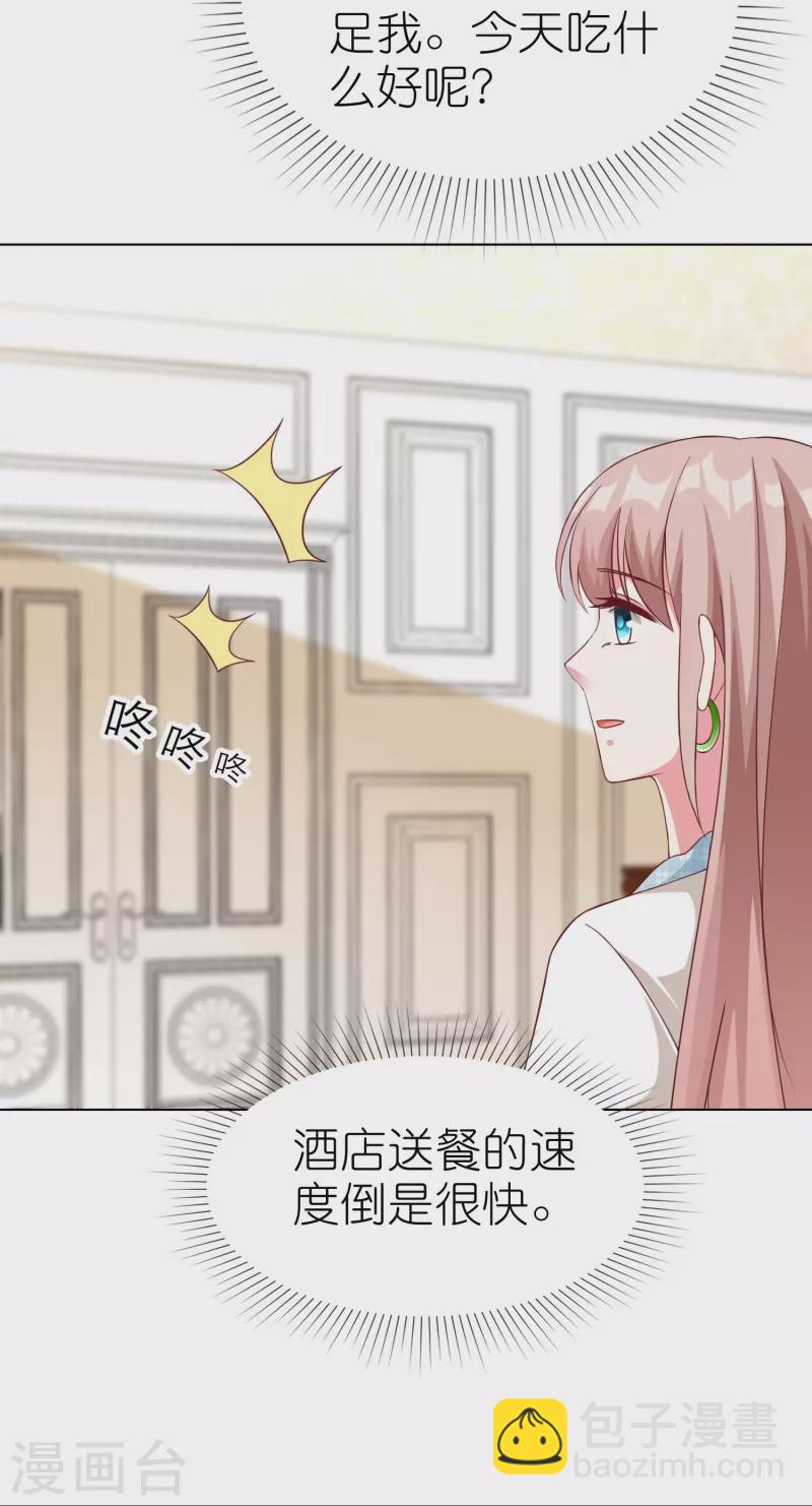 第227话 亲爹就是用来坑的3