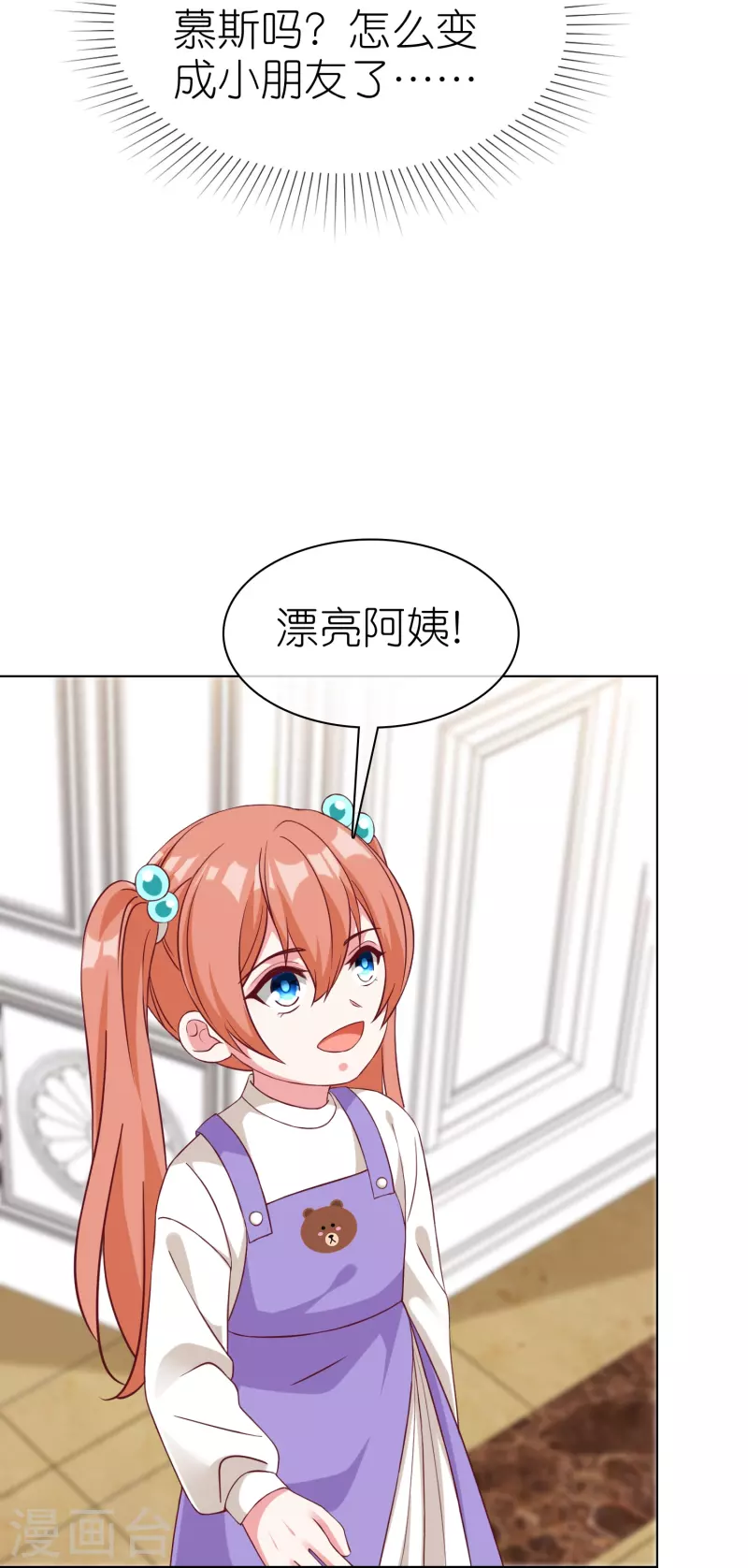 第227话 亲爹就是用来坑的6