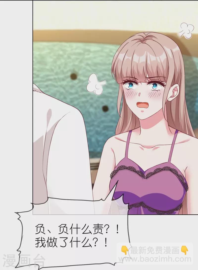 第230话 再一次求婚10