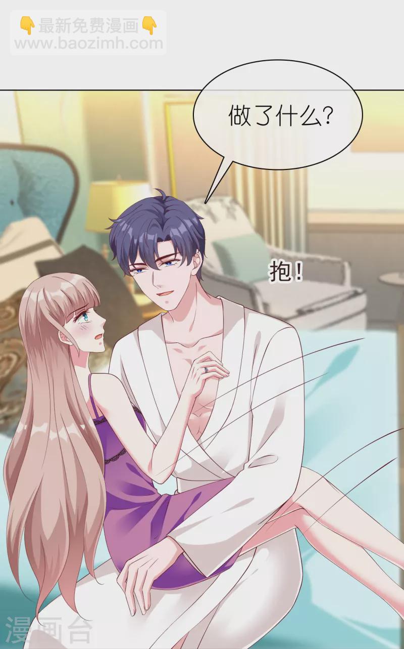 第230话 再一次求婚12