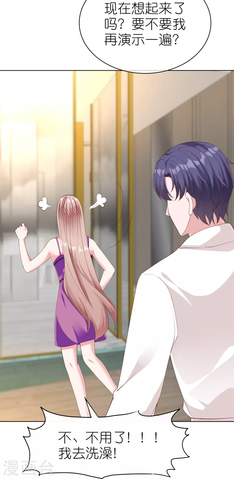 第230话 再一次求婚15