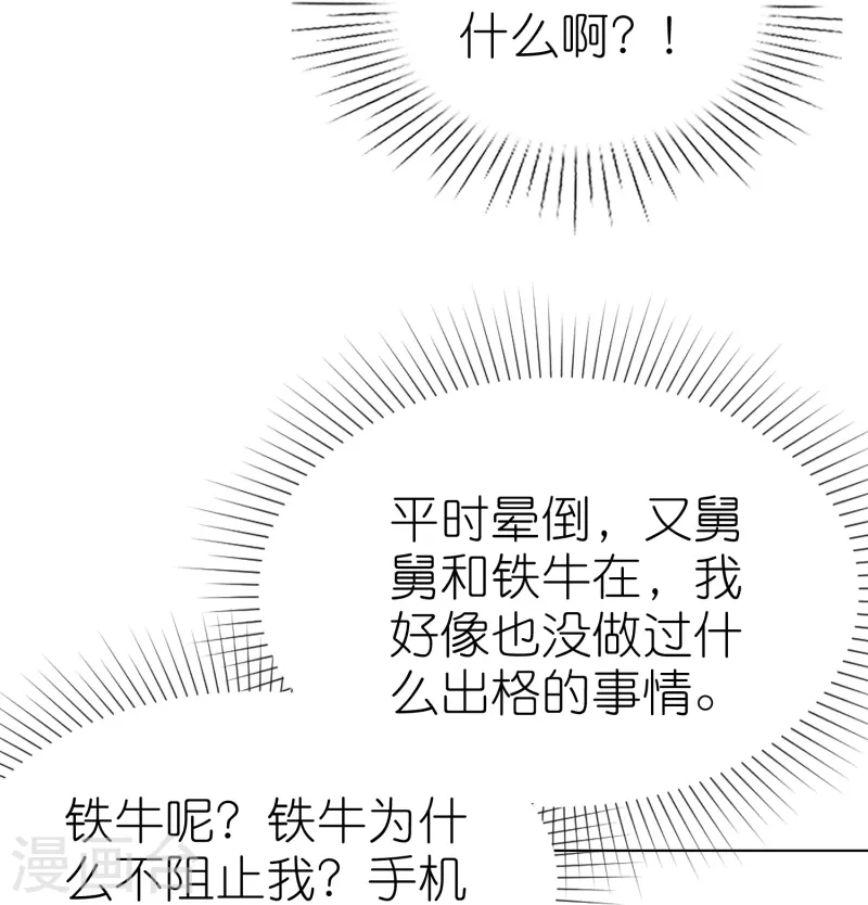 第230话 再一次求婚17