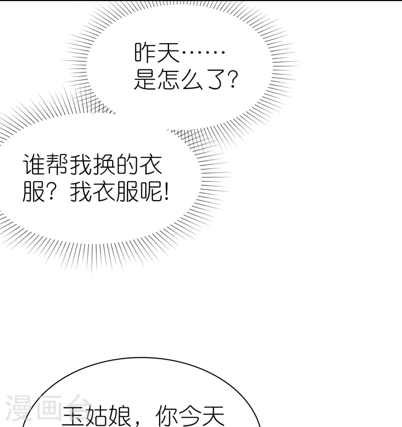 第230话 再一次求婚19