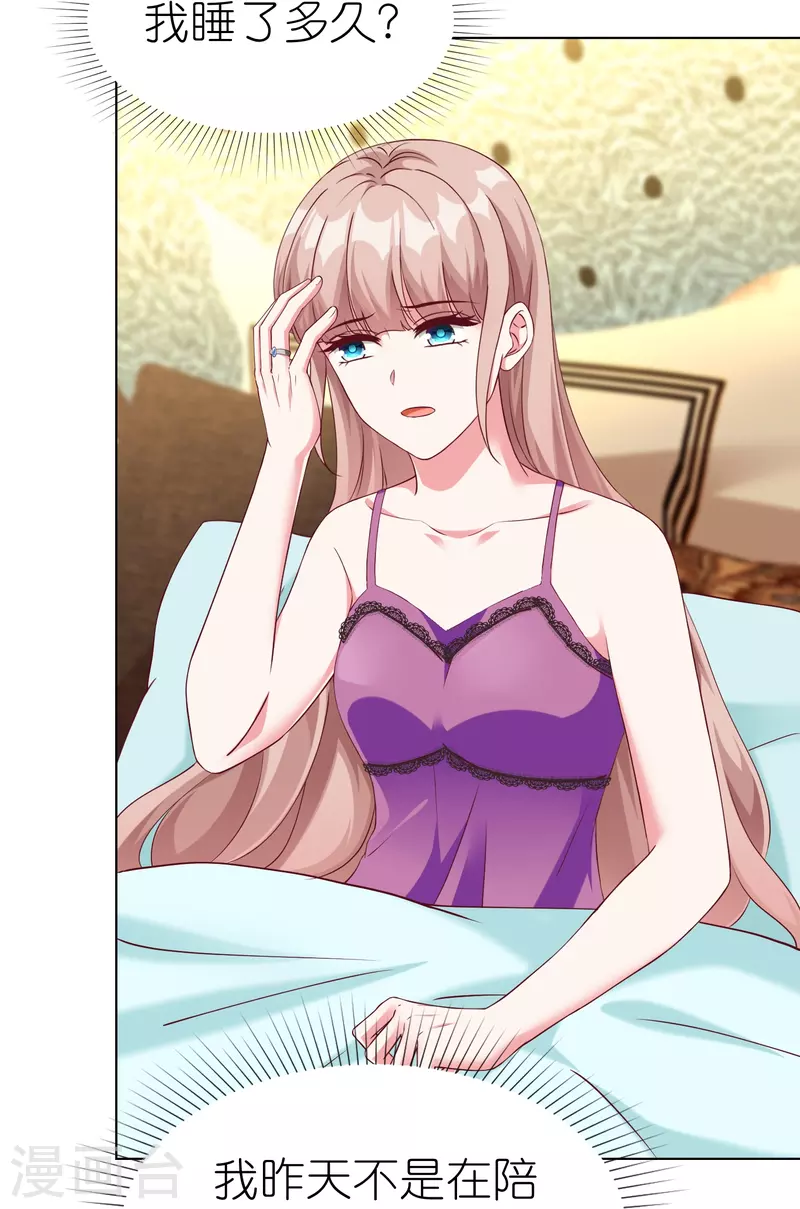 第230话 再一次求婚2