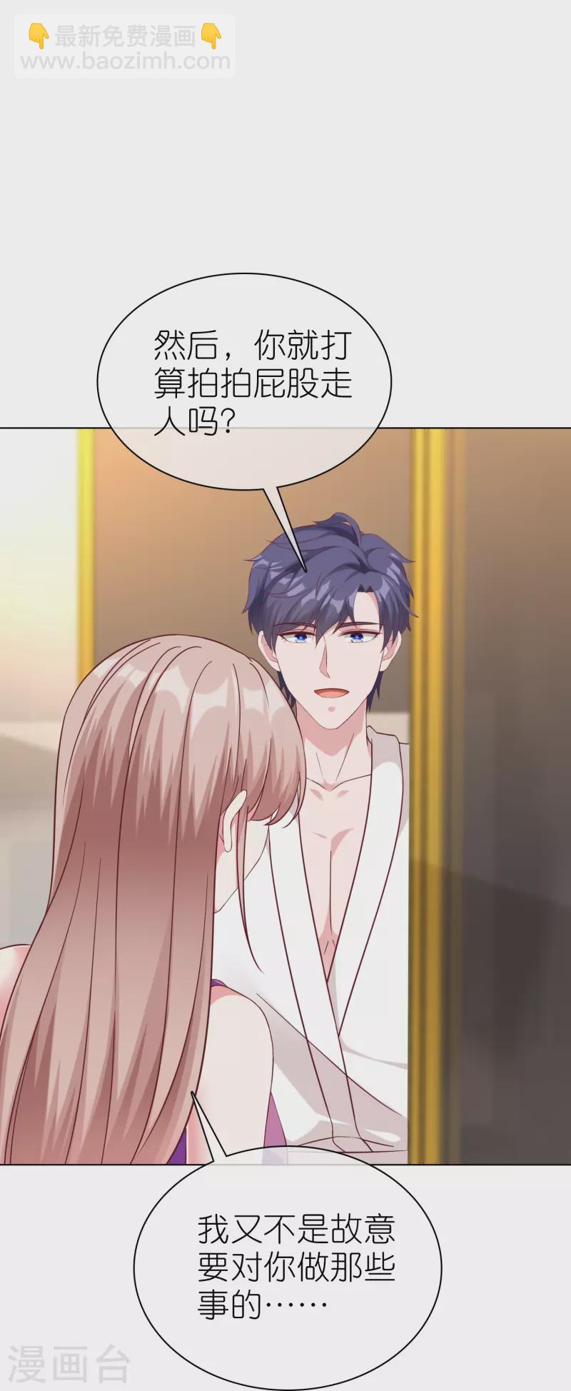 第230话 再一次求婚21