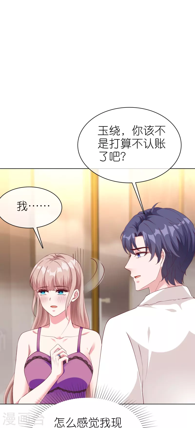 第230话 再一次求婚24